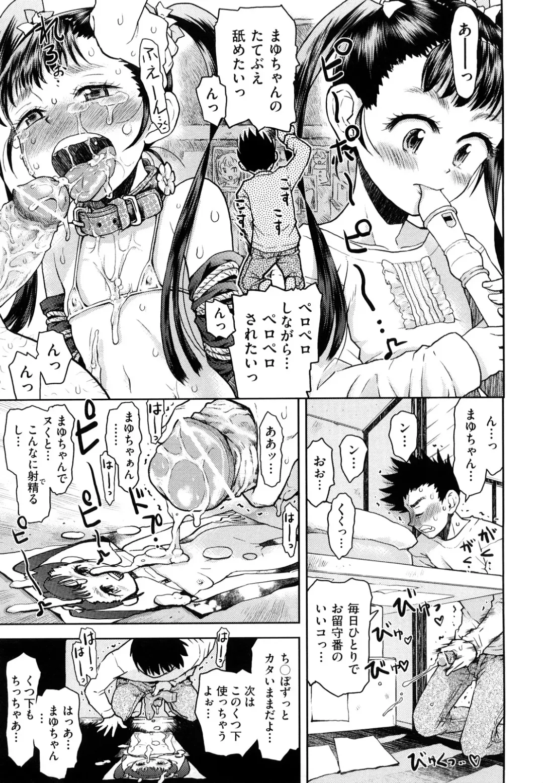 [Minasuki Popuri] Skirt no Mamade Fhentai - Page 110