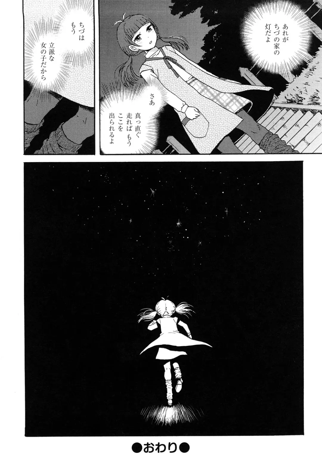 [Minasuki Popuri] Skirt no Mamade Fhentai - Page 149