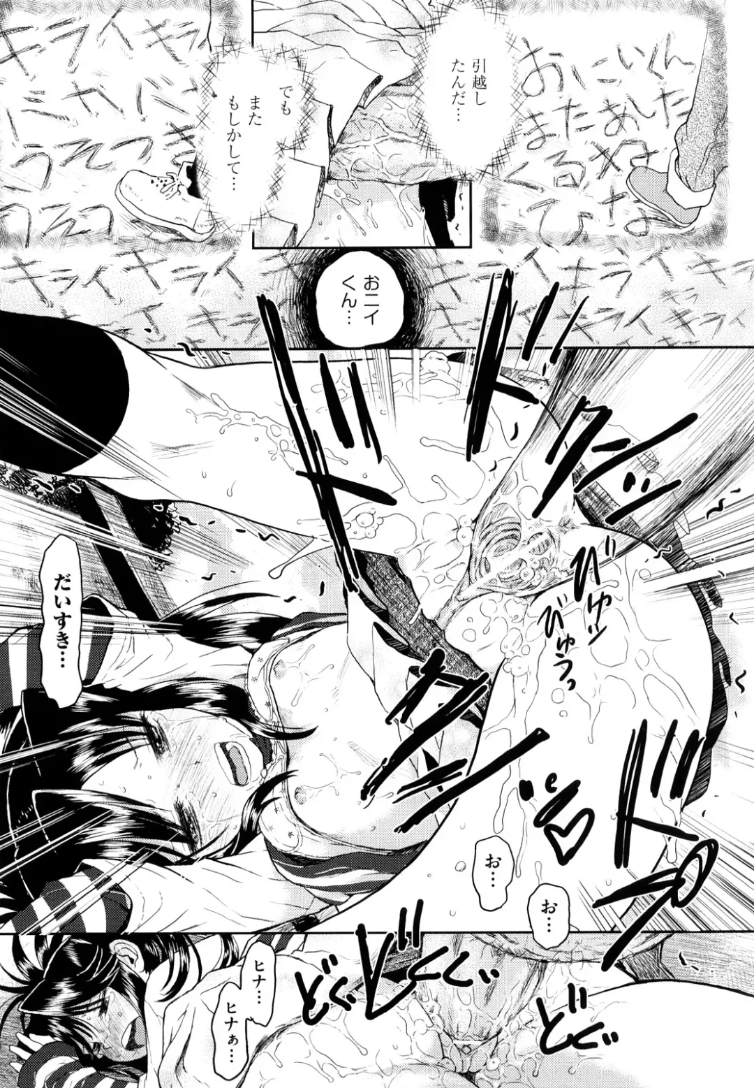 [Minasuki Popuri] Skirt no Mamade Fhentai - Page 28