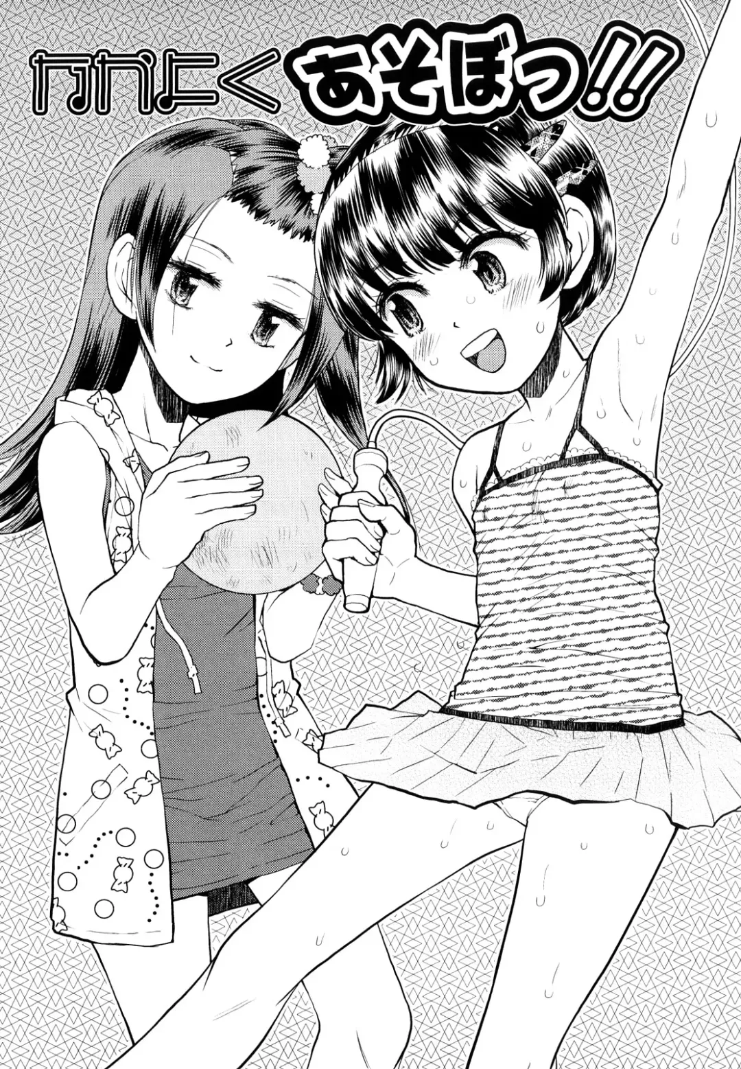 [Minasuki Popuri] Skirt no Mamade Fhentai - Page 30