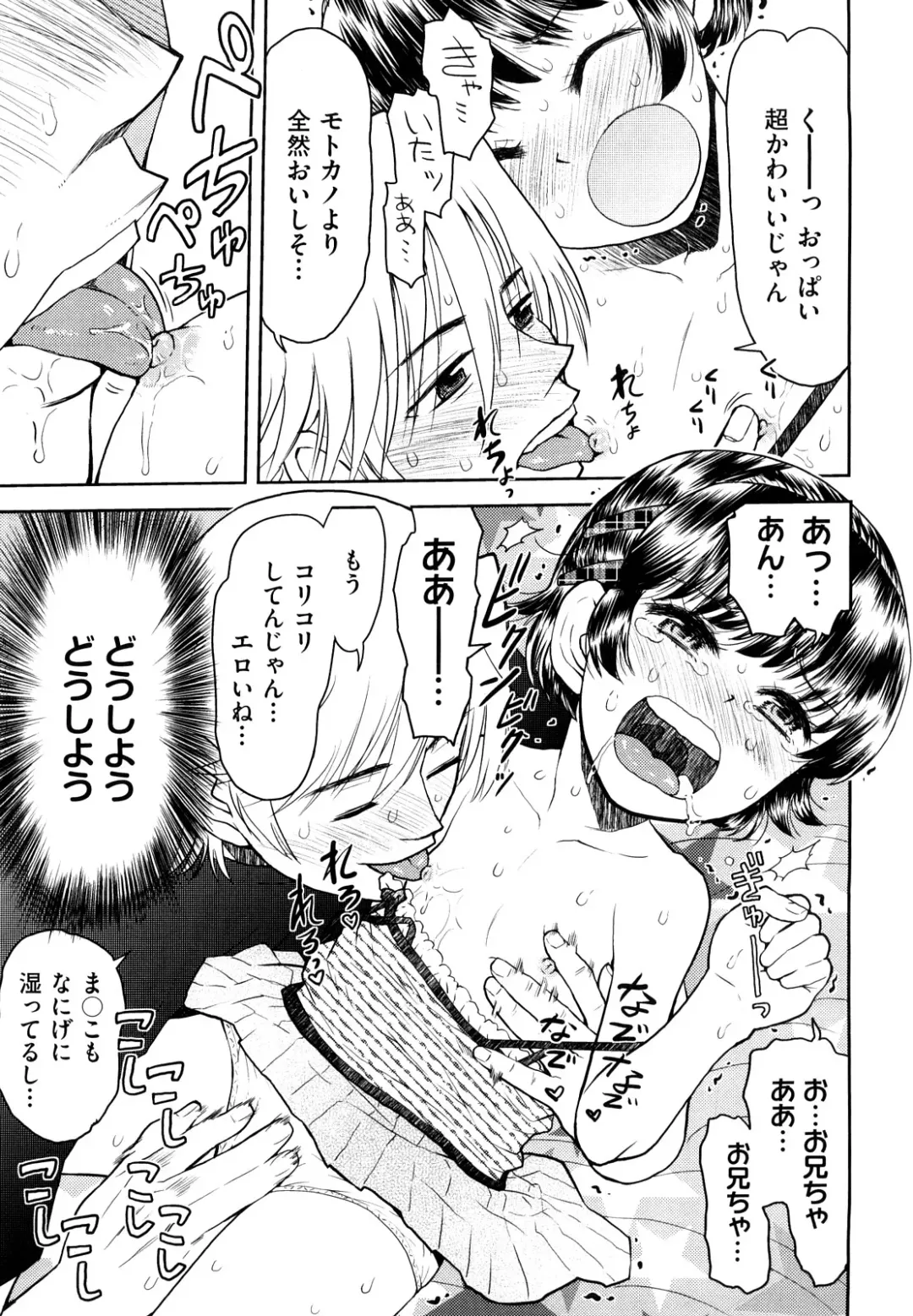 [Minasuki Popuri] Skirt no Mamade Fhentai - Page 42