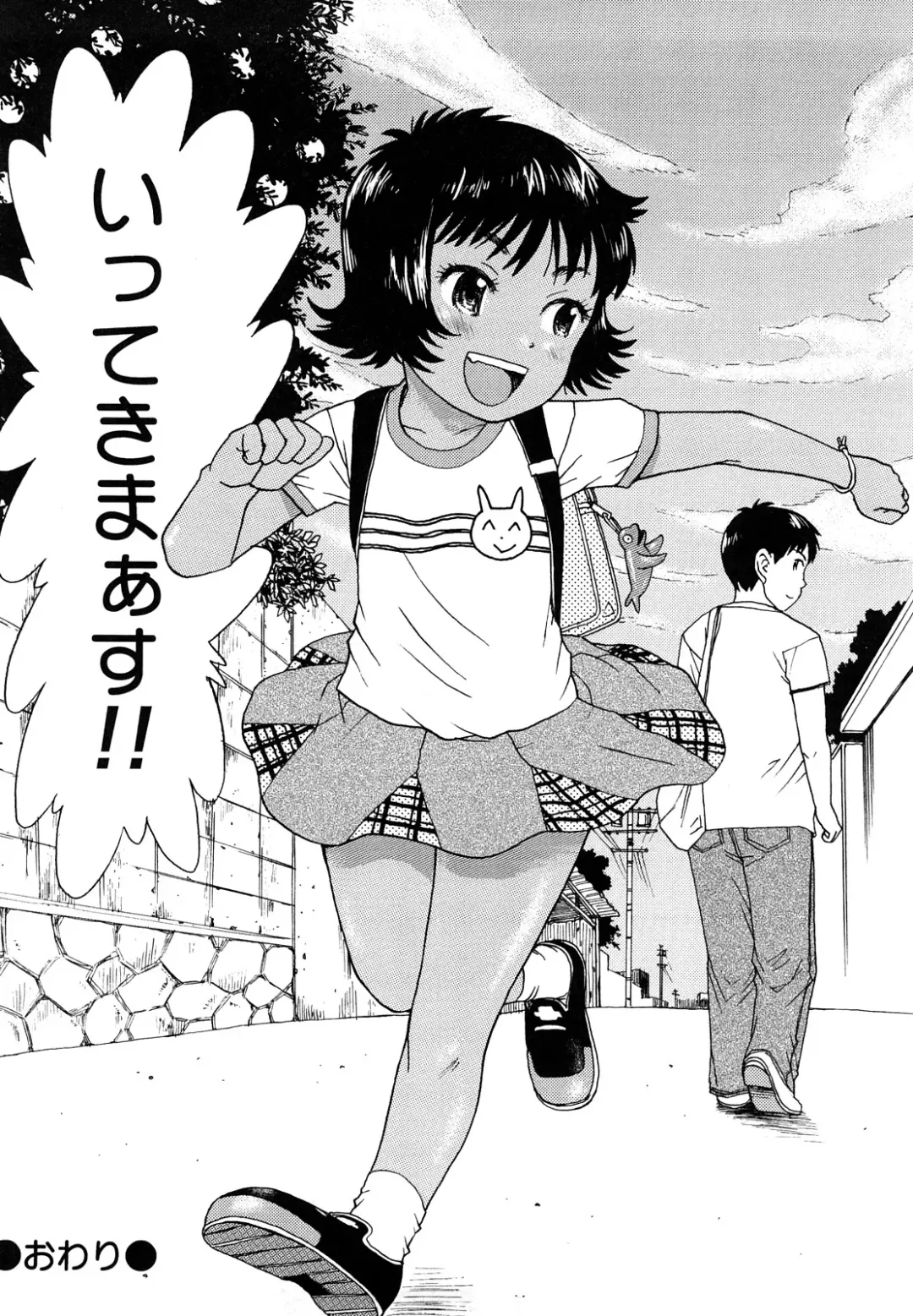 [Minasuki Popuri] Skirt no Mamade Fhentai - Page 81