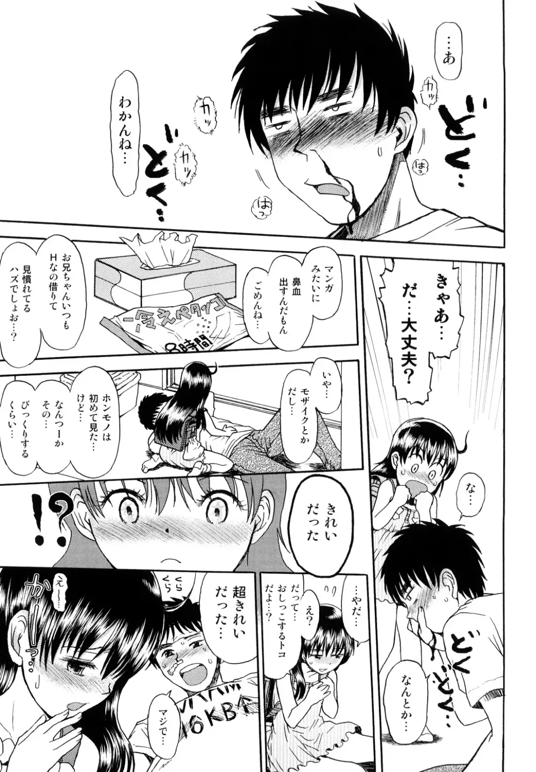 [Minasuki Popuri] Skirt no Mamade Fhentai - Page 88