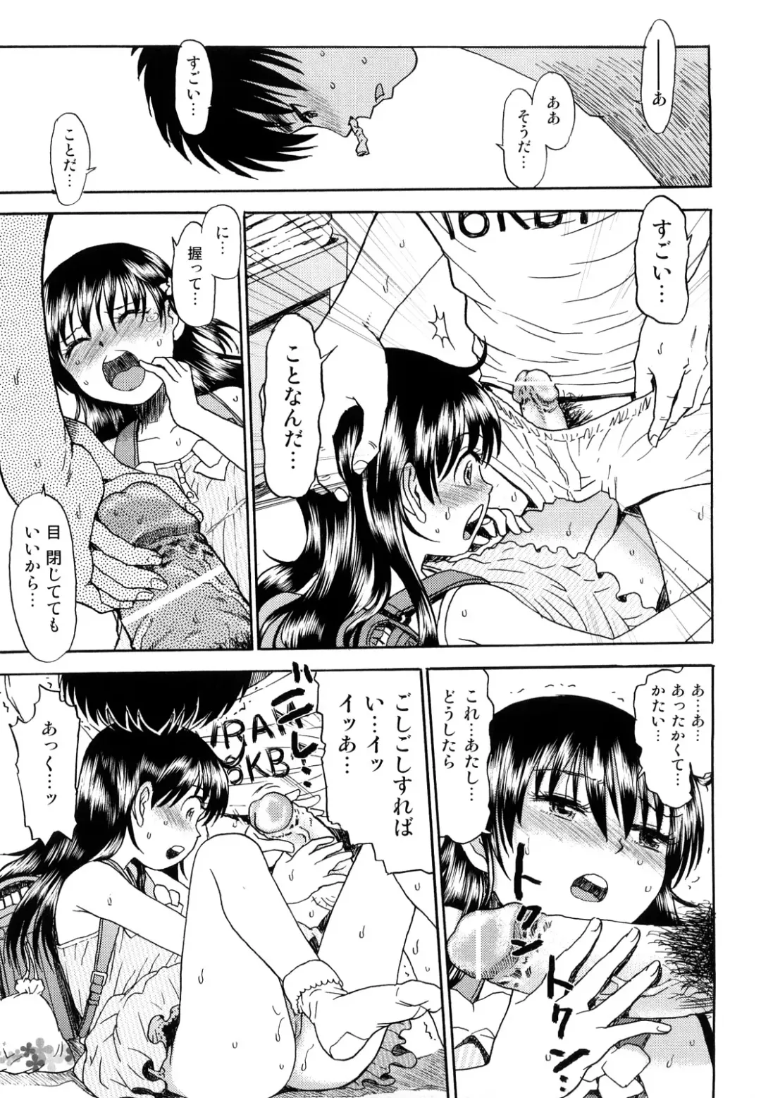 [Minasuki Popuri] Skirt no Mamade Fhentai - Page 94