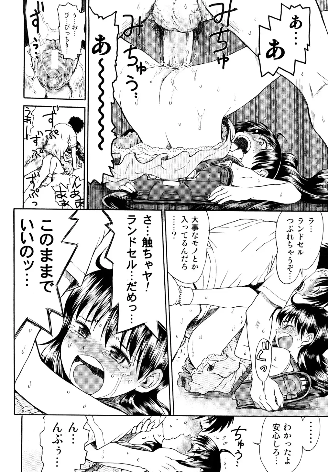 [Minasuki Popuri] Skirt no Mamade Fhentai - Page 99