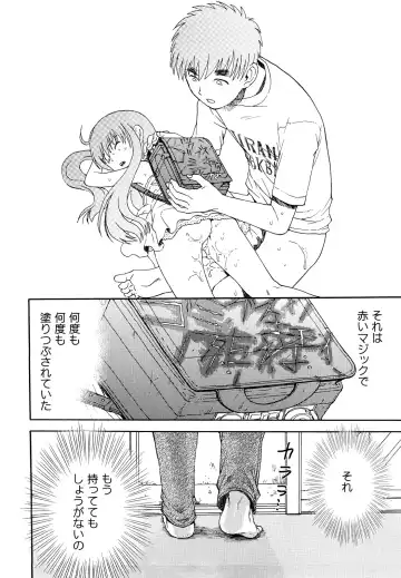 [Minasuki Popuri] Skirt no Mamade Fhentai - Page 103