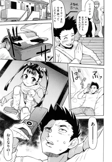 [Minasuki Popuri] Skirt no Mamade Fhentai - Page 106