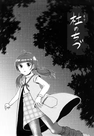 [Minasuki Popuri] Skirt no Mamade Fhentai - Page 131