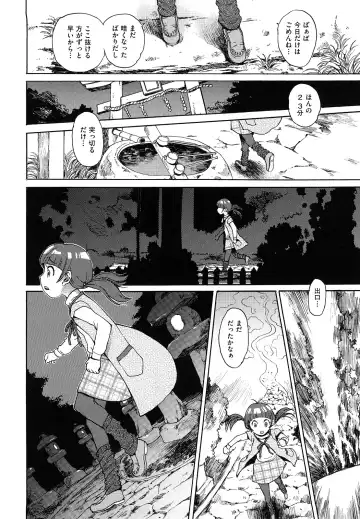 [Minasuki Popuri] Skirt no Mamade Fhentai - Page 133