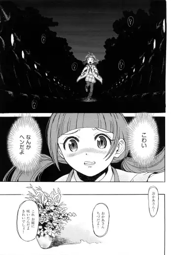 [Minasuki Popuri] Skirt no Mamade Fhentai - Page 134