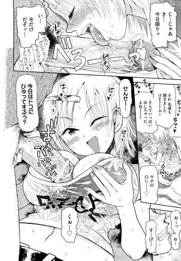 [Minasuki Popuri] Skirt no Mamade Fhentai - Page 155