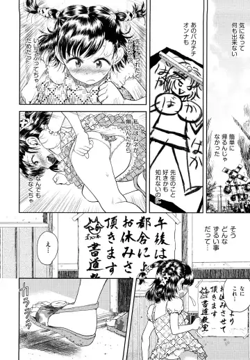 [Minasuki Popuri] Skirt no Mamade Fhentai - Page 157