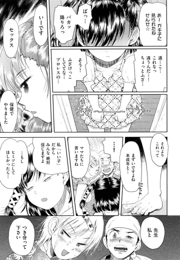 [Minasuki Popuri] Skirt no Mamade Fhentai - Page 160