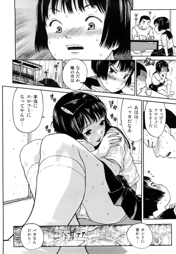 [Minasuki Popuri] Skirt no Mamade Fhentai - Page 185