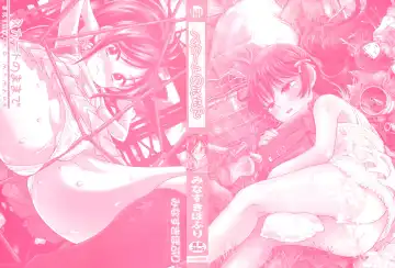 [Minasuki Popuri] Skirt no Mamade Fhentai - Page 3