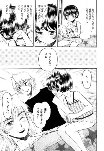 [Minasuki Popuri] Skirt no Mamade Fhentai - Page 34