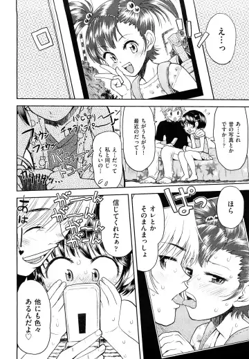 [Minasuki Popuri] Skirt no Mamade Fhentai - Page 37