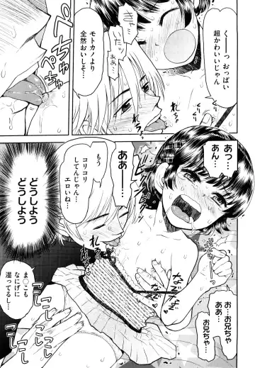 [Minasuki Popuri] Skirt no Mamade Fhentai - Page 42