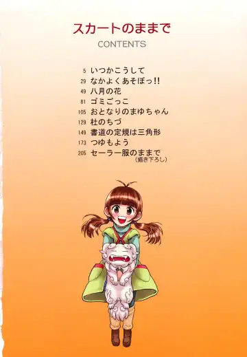 [Minasuki Popuri] Skirt no Mamade Fhentai - Page 5