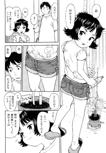 [Minasuki Popuri] Skirt no Mamade Fhentai - Page 57
