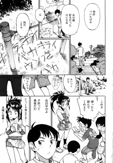 [Minasuki Popuri] Skirt no Mamade Fhentai - Page 6