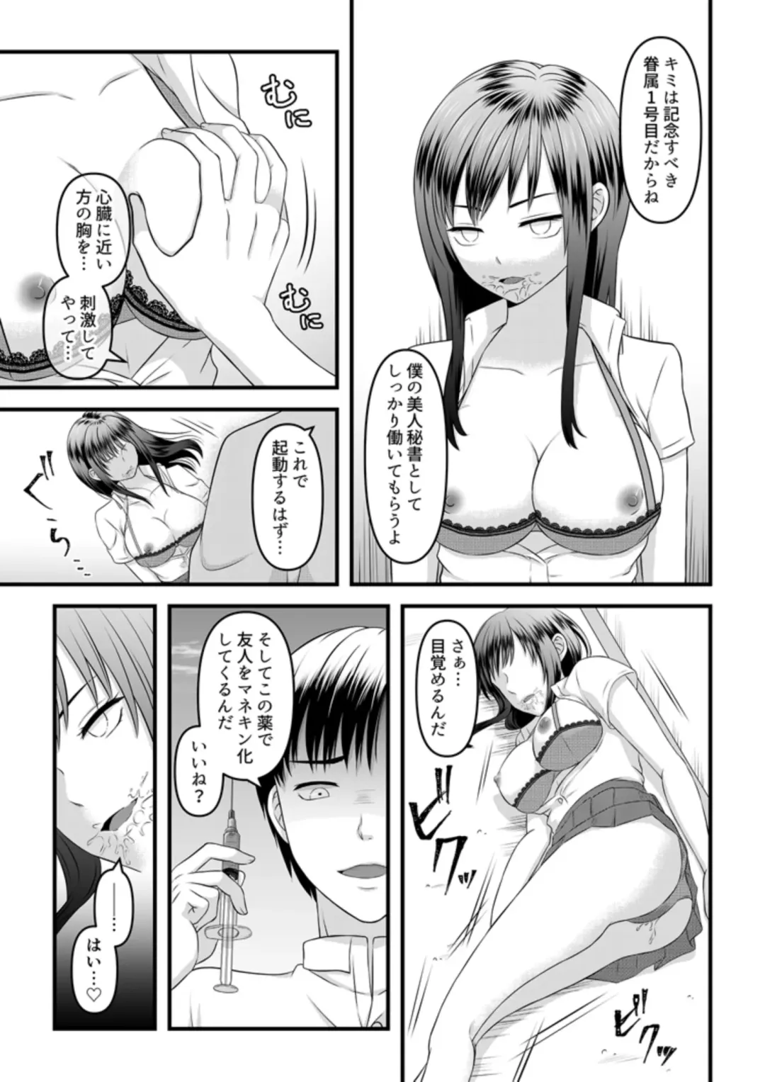 Himitsu no Rental Doll 1 Fhentai - Page 9