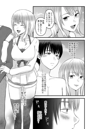 Himitsu no Rental Doll 1 Fhentai - Page 11