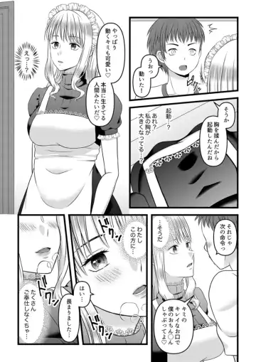 Himitsu no Rental Doll 1 Fhentai - Page 21