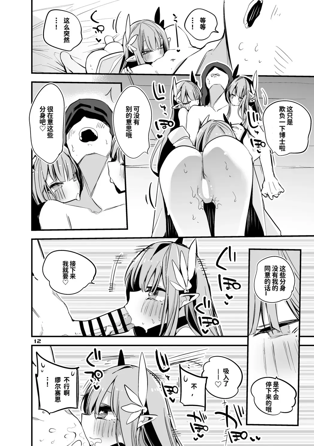 [Ringo Club] Hakobune x Ero x Matome Hon 3 | 方舟X工口X总集篇3 Fhentai - Page 15