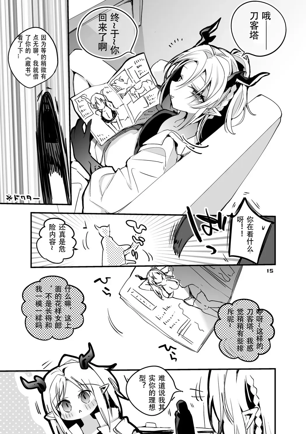 [Ringo Club] Hakobune x Ero x Matome Hon 3 | 方舟X工口X总集篇3 Fhentai - Page 17
