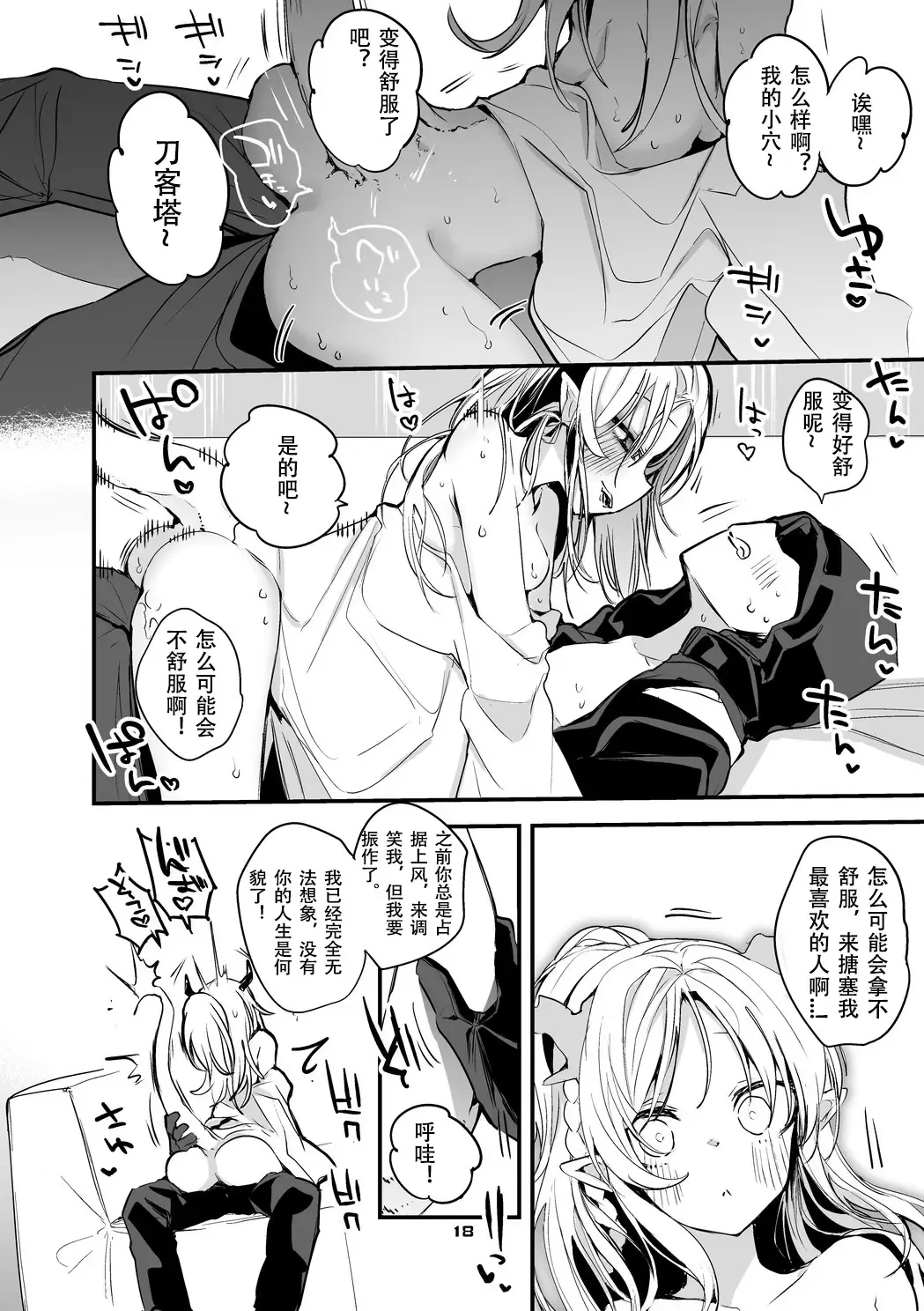 [Ringo Club] Hakobune x Ero x Matome Hon 3 | 方舟X工口X总集篇3 Fhentai - Page 20