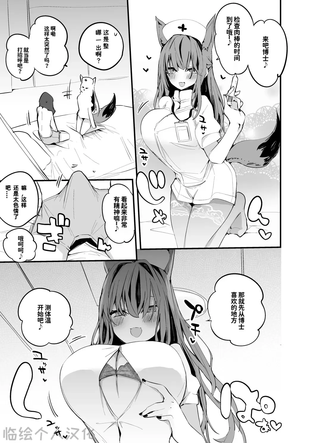 [Ringo Club] Hakobune x Ero x Matome Hon 3 | 方舟X工口X总集篇3 Fhentai - Page 33