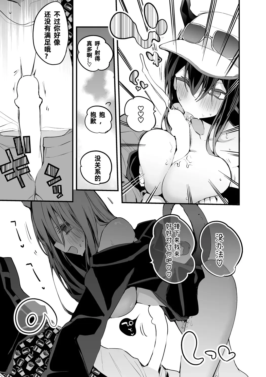 [Ringo Club] Hakobune x Ero x Matome Hon 3 | 方舟X工口X总集篇3 Fhentai - Page 7