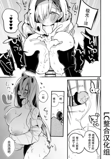 [Ringo Club] Hakobune x Ero x Matome Hon 3 | 方舟X工口X总集篇3 Fhentai - Page 31
