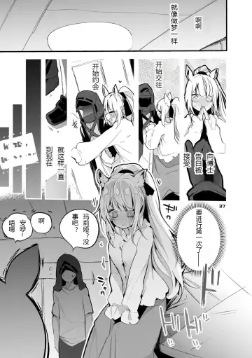 [Ringo Club] Hakobune x Ero x Matome Hon 3 | 方舟X工口X总集篇3 Fhentai - Page 39