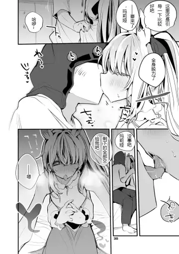 [Ringo Club] Hakobune x Ero x Matome Hon 3 | 方舟X工口X总集篇3 Fhentai - Page 40