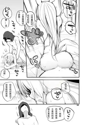 [Ringo Club] Hakobune x Ero x Matome Hon 3 | 方舟X工口X总集篇3 Fhentai - Page 41