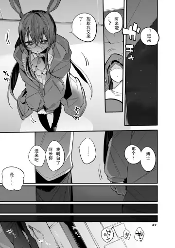 [Ringo Club] Hakobune x Ero x Matome Hon 3 | 方舟X工口X总集篇3 Fhentai - Page 49