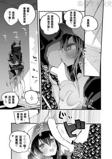 [Ringo Club] Hakobune x Ero x Matome Hon 3 | 方舟X工口X总集篇3 Fhentai - Page 5