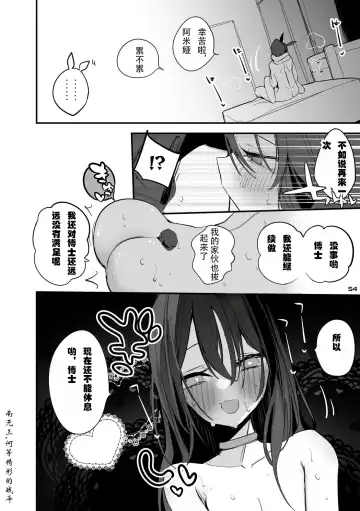 [Ringo Club] Hakobune x Ero x Matome Hon 3 | 方舟X工口X总集篇3 Fhentai - Page 56