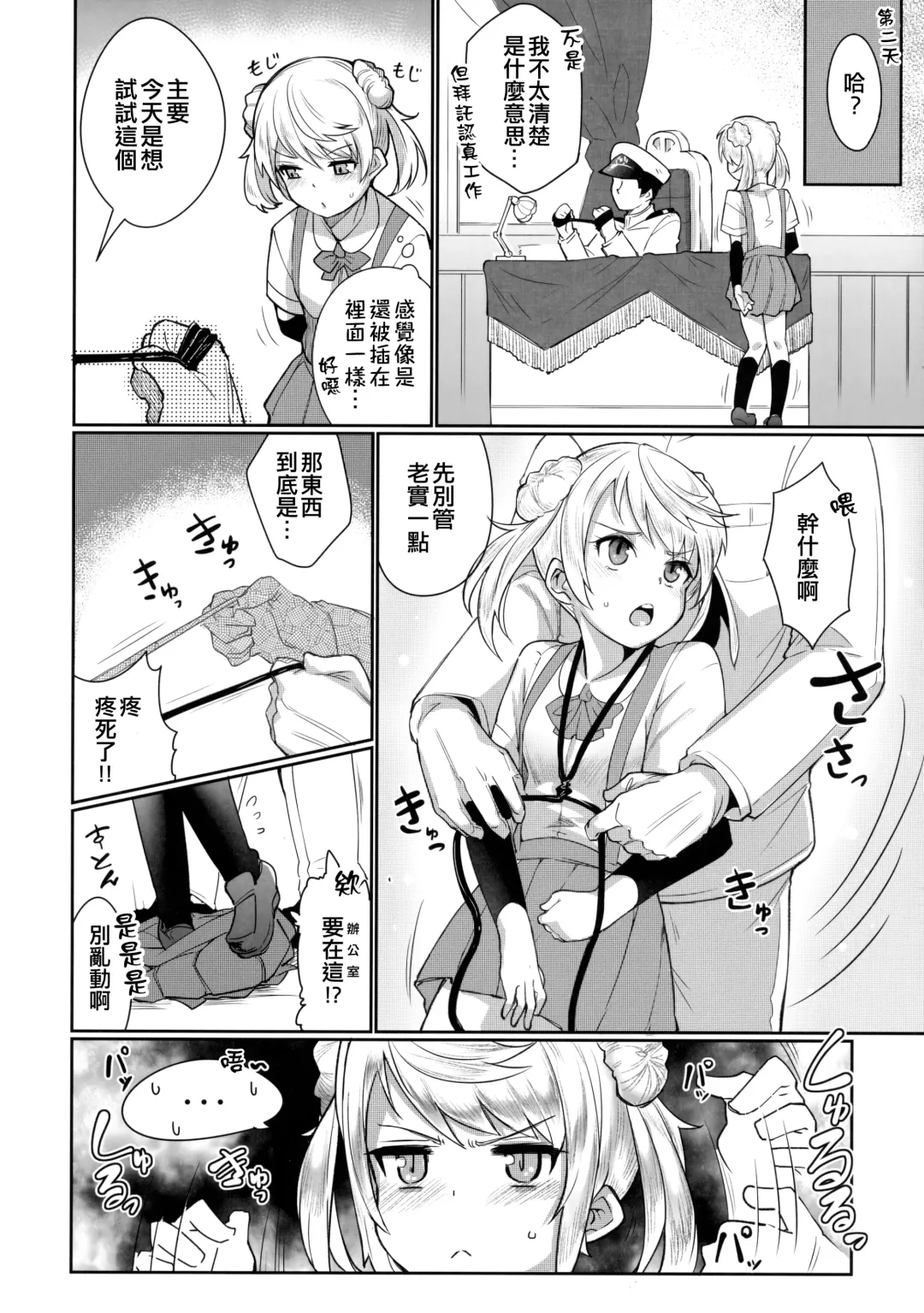 [Nishimura Nike] Sunao ni Nareru Omajinai Fhentai - Page 14