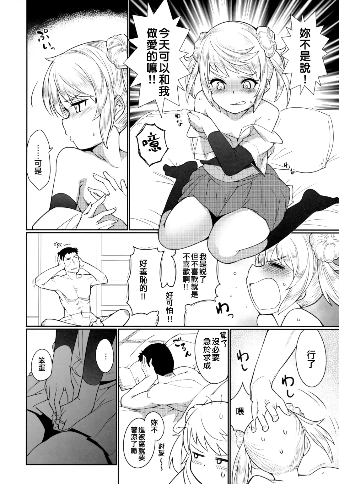 [Nishimura Nike] Sunao ni Nareru Omajinai Fhentai - Page 4