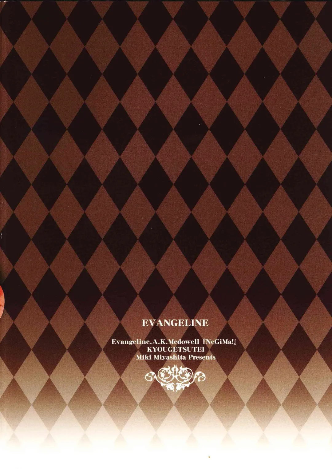 [Miyashita Miki] Evangeline Fhentai - Page 27