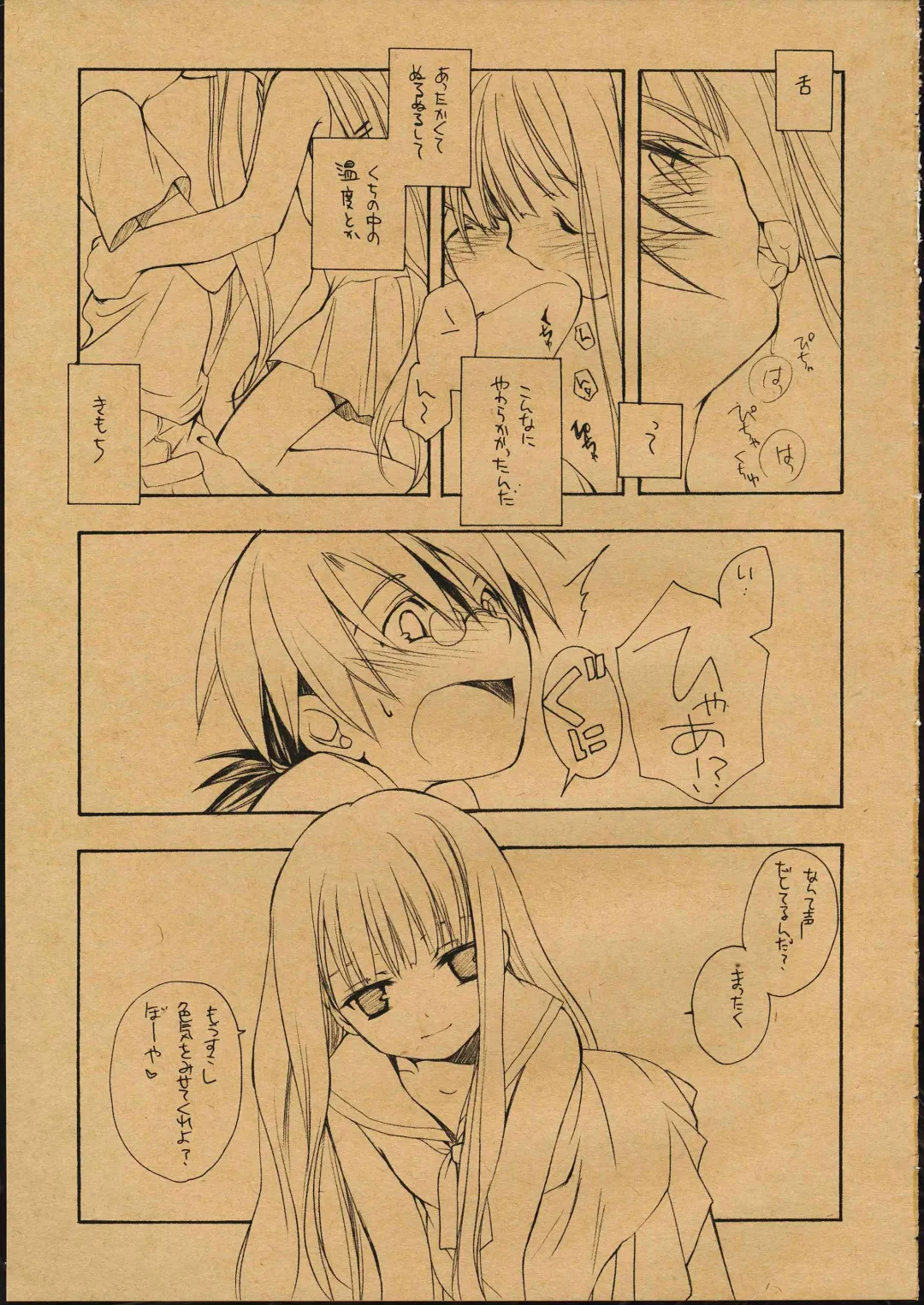 [Miyashita Miki] Evangeline Fhentai - Page 5