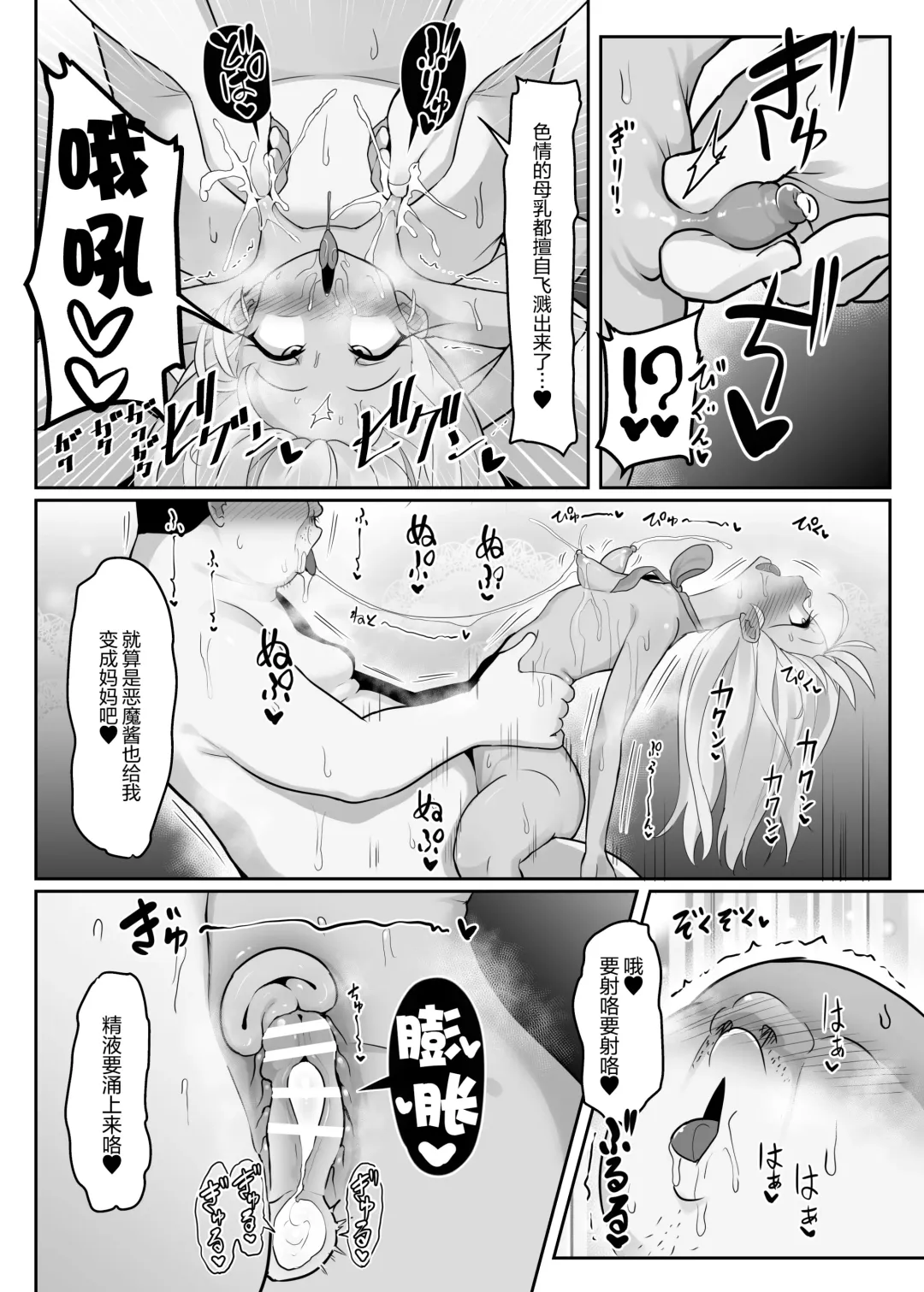 Priya-tachi ga Saiminjutsu ni Kakatta Furi wo Shite Lolicon Kimodebu Jakusha Dansei Sochin Oji-san ni Ninchi Fuyou LoveLove Tanetsuke Haramase Rape Sasete Jusei Suru Hon Fhentai.net - Page 32