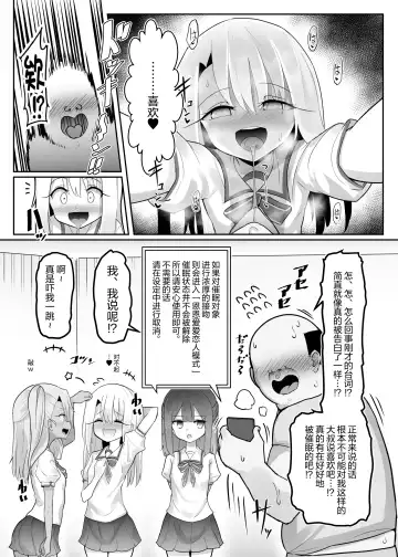 Priya-tachi ga Saiminjutsu ni Kakatta Furi wo Shite Lolicon Kimodebu Jakusha Dansei Sochin Oji-san ni Ninchi Fuyou LoveLove Tanetsuke Haramase Rape Sasete Jusei Suru Hon Fhentai.net - Page 12