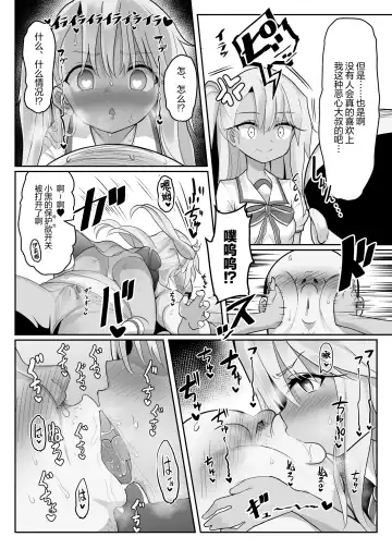 Priya-tachi ga Saiminjutsu ni Kakatta Furi wo Shite Lolicon Kimodebu Jakusha Dansei Sochin Oji-san ni Ninchi Fuyou LoveLove Tanetsuke Haramase Rape Sasete Jusei Suru Hon Fhentai.net - Page 13