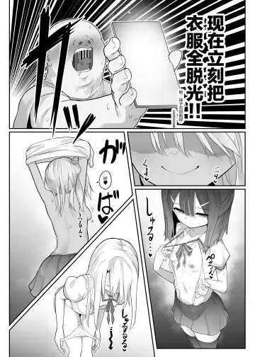 Priya-tachi ga Saiminjutsu ni Kakatta Furi wo Shite Lolicon Kimodebu Jakusha Dansei Sochin Oji-san ni Ninchi Fuyou LoveLove Tanetsuke Haramase Rape Sasete Jusei Suru Hon Fhentai.net - Page 17