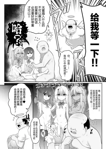 Priya-tachi ga Saiminjutsu ni Kakatta Furi wo Shite Lolicon Kimodebu Jakusha Dansei Sochin Oji-san ni Ninchi Fuyou LoveLove Tanetsuke Haramase Rape Sasete Jusei Suru Hon Fhentai.net - Page 23