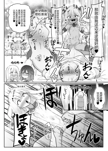 Priya-tachi ga Saiminjutsu ni Kakatta Furi wo Shite Lolicon Kimodebu Jakusha Dansei Sochin Oji-san ni Ninchi Fuyou LoveLove Tanetsuke Haramase Rape Sasete Jusei Suru Hon Fhentai.net - Page 25